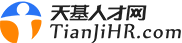 天基人才网logo
